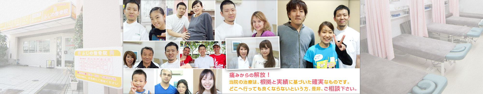 堺市西区で腰痛・肩こり改善が評判の人気の整骨院